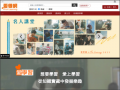 愛學網 i-Fun learning pic